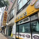 수원 영통 블루리본 맛집 두꺼비집 영통점 부대찌개 포장 후기