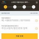 울산자동차검사소 이미지