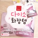 산뒤천 | 다이소 이브모어 벨벳 틴트 01 로즈베일 내돈내산 후기｜천원 립틴트 발색 &amp; 사용감