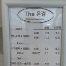 트리밍91 | [하남 더온결] 미사역 마사지 더온결 하남미사점