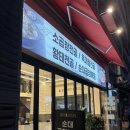 [안양/평촌] 새벽 2시, 왕손할매순대국 평촌점에서 즐긴 든든한 해장 한 끼