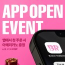 베스킨라빈스아이스크림 - 관악구 과천대로 949 | 베스킨라빈스아이스크림