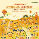그린컬처