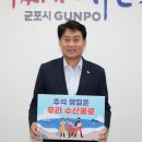 군포시장 이미지