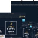고려진홍삼