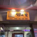 잠실 방이동 칵테일바 선율의 밤 리얼후기!
