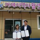 경남거제지역자활센터 이미지