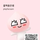 송파헬리오시티플레이팩토수학교습소
