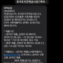 238 | 남양주 왕숙 a-24 신혼희망타운 당첨 후기