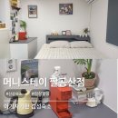 머니스테이 팔공산점 이미지