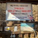 봉산약수터 이미지