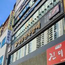 명륜진사갈비혁신점 이미지