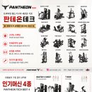 판테온테크 인사드립니다 !! 이미지