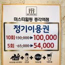 미스터힐링종각역점 | [종로힐링카페/종로이색데이트] 미스터힐링 종각역점 안마의자+커피 시원했다