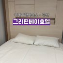 그리핀베이 호텔 이미지