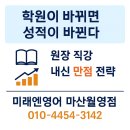산호동201 | “창원시 마산합포구 산호동 마산중학교 3학년 2학기 영어 중간고사 – 서술형 조건 작문이 성패를...