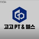 고고PT & 헬스 이미지