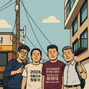 한국심장재단 &#39;꿈꾸는 심장&#39; 인터뷰 ㅡ 한국선천성심장병환우회 2025 히말라야원정대(A.B.C.) 이미지