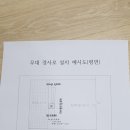 수완고등학교 이미지