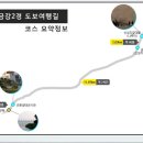 서천 금강2경 도보여행길 이미지