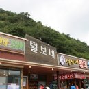 털보네설악강변 이미지