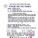 함께하는치과 - 중구 대둔산로 394 | 함께하는치과