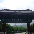 관악산 팔봉 암릉 종주 이미지