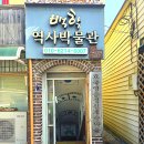 백학저수지협동조합