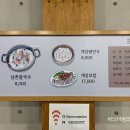 남촌칼국수 - 이천시 경충대로 1872 | 남촌칼국수