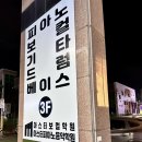 규스픽두정학원 | 두정동보컬학원 마스터보컬학원 직장인도 다니기
