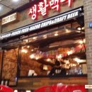 생활맥주충정로역점