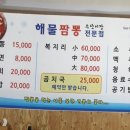 해물수산 이미지