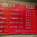 이모네별난곱창 - 계양구 장제로997번길 5 | 이모네별난곱창