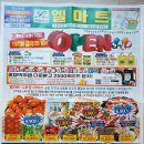 엘마트 광명역