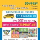 용인대힘찬나래태권도 이미지