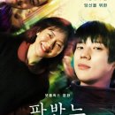 키스호프 | 넷플릭스 영화 <파반느> 후기 /26.7월 영화리뷰