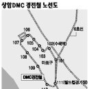 [경전철 수혜지역 집중점검] <7> 상암 DMC 노선 이미지