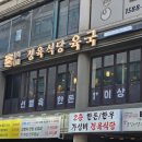 정육식당육국분당 이미지