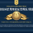 페로자주짓수