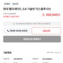 현대카매니져 이미지