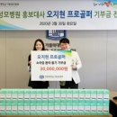 오지현소아
