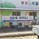 청솔2차경로당 이미지