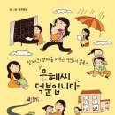 은혜작은도서관 네이버블로그
