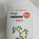 광전농장 | 깨비농장 식물영양제 액상비료로 반려식물 키우기