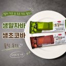 생초할인마트