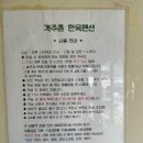 객주촌 한옥펜션 이미지