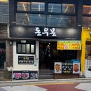 돈우본