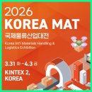 에스아이산업 | 2026 국제물류산업대전 참관 후기ㅣ참가기업 및 전시제품 정리