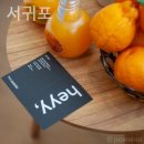 헤이, 서귀포 이미지