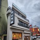 쇼유식당 이미지